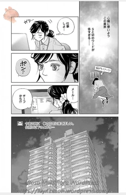 Page 101 of Subete Ai no Shiwaza 3