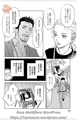 Page 10 of Subete Ai no Shiwaza 3