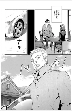 Page 136 of Subete Ai no Shiwaza 3