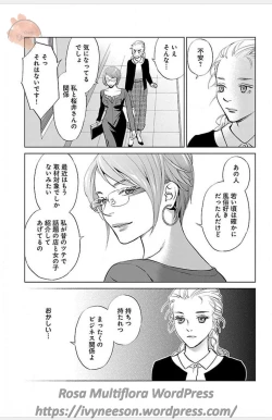 Page 26 of Subete Ai no Shiwaza 3