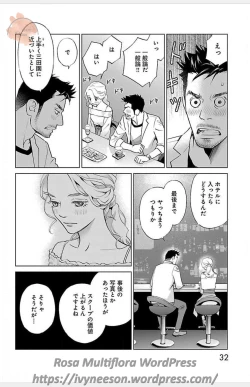 Page 33 of Subete Ai no Shiwaza 3