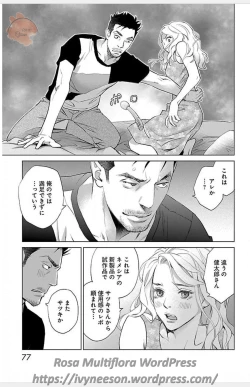 Page 59 of Subete Ai no Shiwaza 3