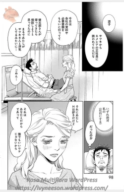 Page 80 of Subete Ai no Shiwaza 3