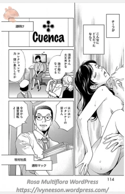 Page 96 of Subete Ai no Shiwaza 3