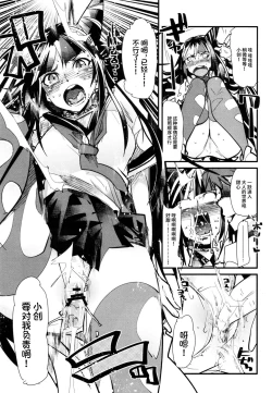 Page 11 of Dan! Gangangan! Zun! Babaan!