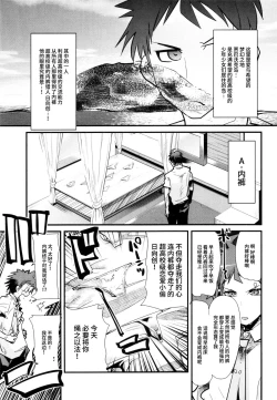 Page 3 of Dan! Gangangan! Zun! Babaan!