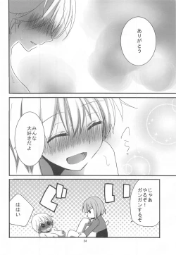Page 23 of Nipa to H na Koto Shichau