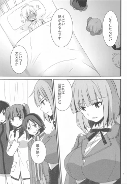 Page 6 of Nipa to H na Koto Shichau