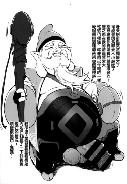 Page 3 of Kinoko no Monogatari