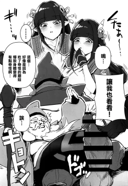 Page 4 of Kinoko no Monogatari