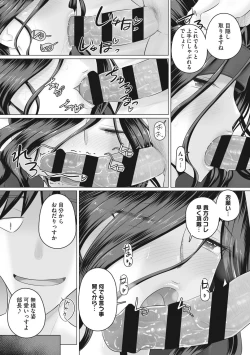 Page 103 of Hitozuma Buchou