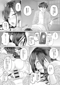 Page 130 of Hitozuma Buchou