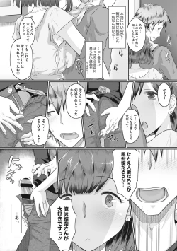 Page 143 of Hitozuma Buchou