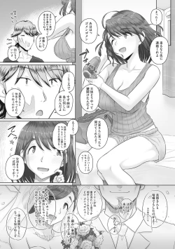 Page 155 of Hitozuma Buchou