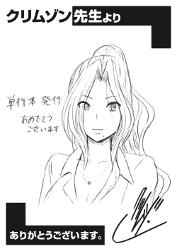 Page 197 of Hitozuma Buchou