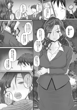 Page 53 of Hitozuma Buchou