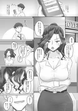 Page 64 of Hitozuma Buchou