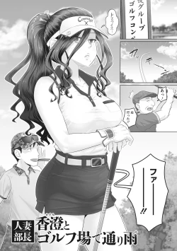 Page 72 of Hitozuma Buchou