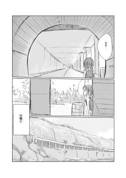 Page 7 of May short story) Girl's solo play ③ Takeaway pack