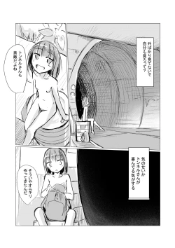 Page 9 of May short story) Girl's solo play ③ Takeaway pack