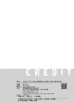 Page 42 of Comitia Shucchou Henshuubu ni Itta Hi kara Tsuma no Yousu ga... | 自從去了同人展出差編輯部之後妻子的樣子變得有點...