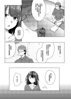Page 7 of Comitia Shucchou Henshuubu ni Itta Hi kara Tsuma no Yousu ga... | 自從去了同人展出差編輯部之後妻子的樣子變得有點...