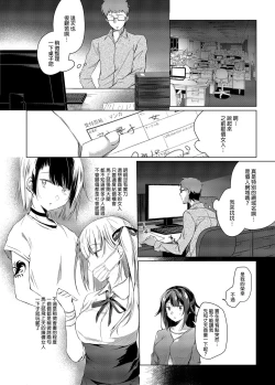Page 8 of Comitia Shucchou Henshuubu ni Itta Hi kara Tsuma no Yousu ga... | 自從去了同人展出差編輯部之後妻子的樣子變得有點...
