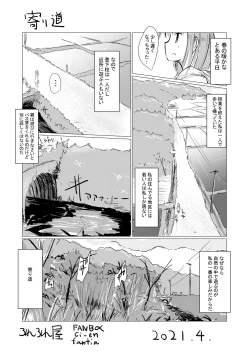 Page 1 of April short story) Girl's solo play ② Takeaway pack