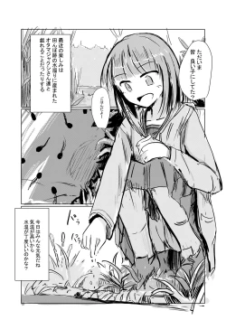 Page 2 of April short story) Girl's solo play ② Takeaway pack