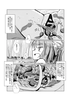 Page 6 of April short story) Girl's solo play ② Takeaway pack