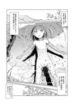 Page 9 of April short story) Girl's solo play ② Takeaway pack