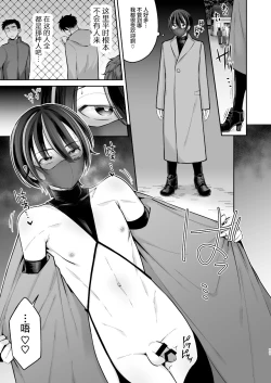 Page 11 of Ore o Mechakucha ni Shite