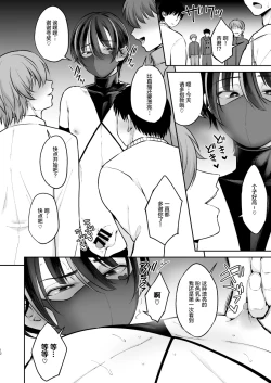 Page 12 of Ore o Mechakucha ni Shite