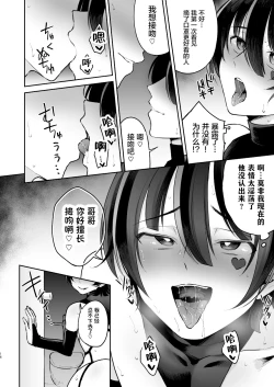 Page 16 of Ore o Mechakucha ni Shite