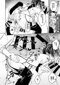 Page 20 of Ore o Mechakucha ni Shite