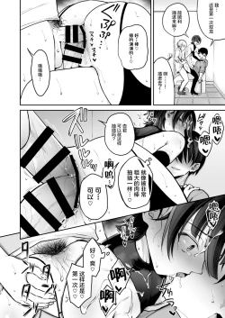 Page 22 of Ore o Mechakucha ni Shite