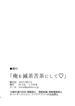 Page 28 of Ore o Mechakucha ni Shite