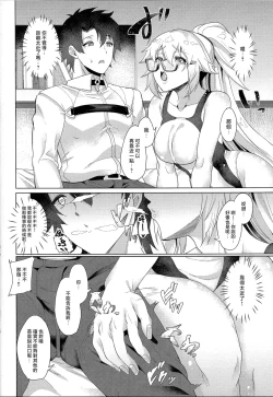 Page 6 of Wana to Wakatte Ite mo NTRretooshi no Ore wa Body Touch no Ooi Friend no Jeanne o Kobamenai!!