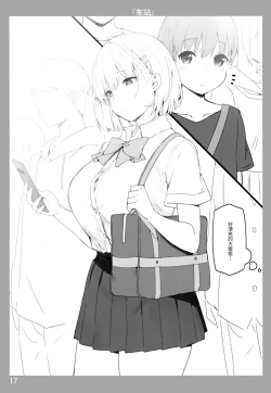 Page 16 of Onee-chan to Torokeru Kimochi