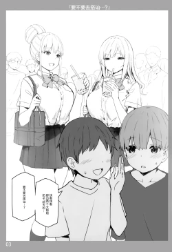 Page 2 of Onee-chan to Torokeru Kimochi