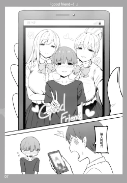 Page 6 of Onee-chan to Torokeru Kimochi
