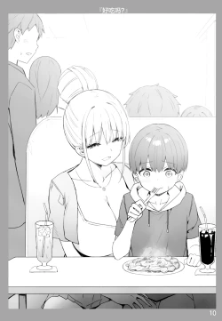 Page 9 of Onee-chan to Torokeru Kimochi