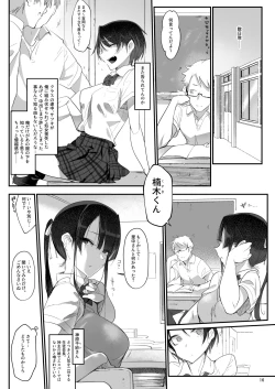 Page 16 of Mesudachi. Soushuuhen 1