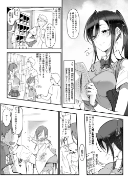 Page 32 of Mesudachi. Soushuuhen 1