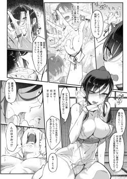 Page 44 of Mesudachi. Soushuuhen 1