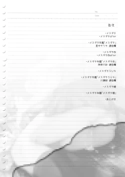 Page 4 of Mesudachi. Soushuuhen 1