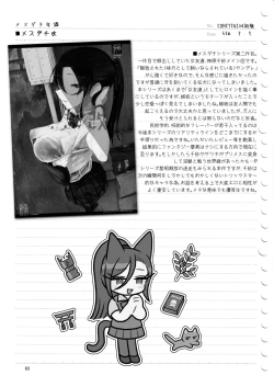 Page 63 of Mesudachi. Soushuuhen 1