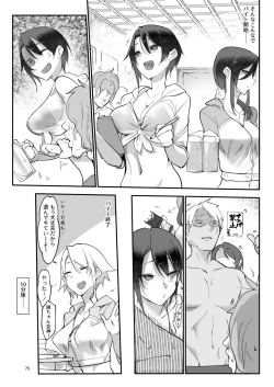 Page 75 of Mesudachi. Soushuuhen 1