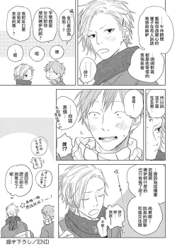 Page 10 of Houkago no Ghost | 放课后的幽灵 番外