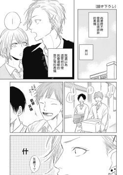 Page 1 of Houkago no Ghost | 放课后的幽灵 番外
